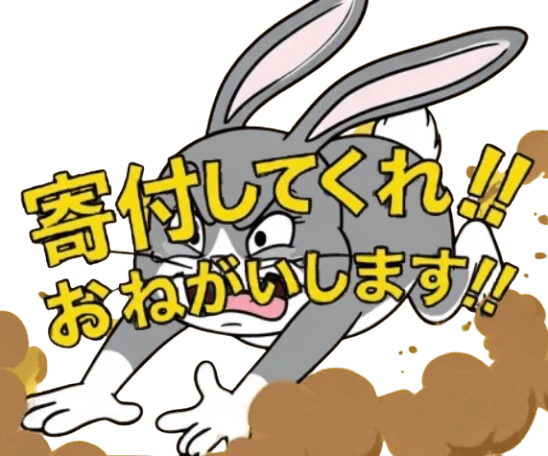 協力してくれ!! おねがいします!